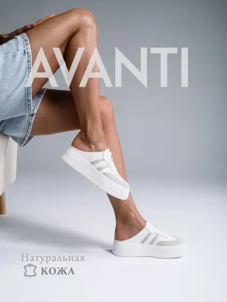 Avanti Сабо женские на платформе спортивные без пятки