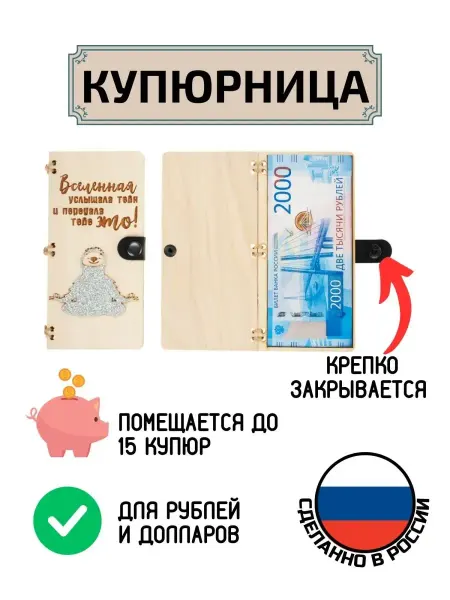 My_derevo Купюрница для денег Вселенная