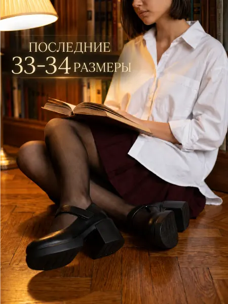 ZYVA Туфли Мери Джейн на толстом низком каблуке