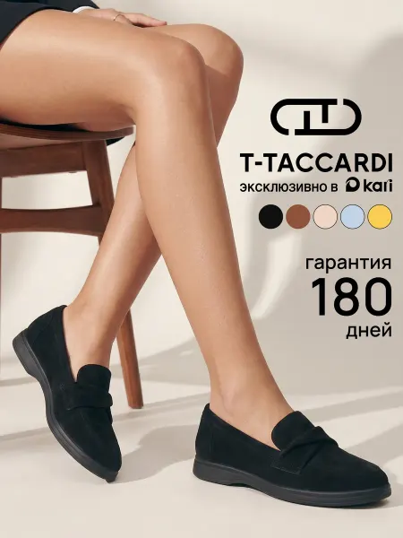 T.TACCARDI Лоферы женские классические черные