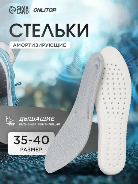Stel'kiShnurki Стельки для обуви женские амортизирующие, 26 см, 35-40 RUS