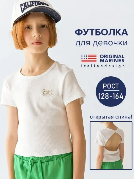 ORIGINAL MARINES Футболка укороченная в рубчик с открытой спиной