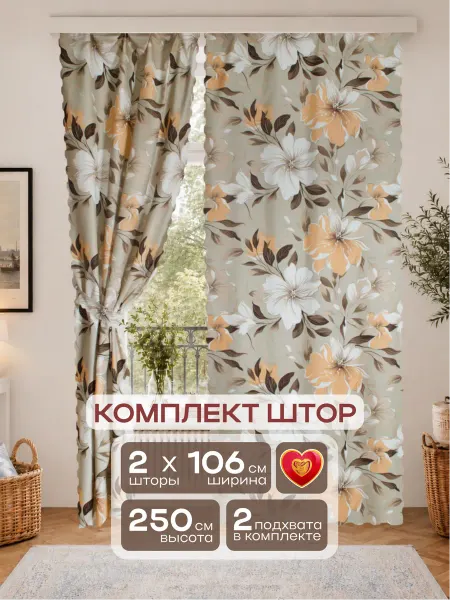 Домалетто Шторы в спальню для гостиной длинные