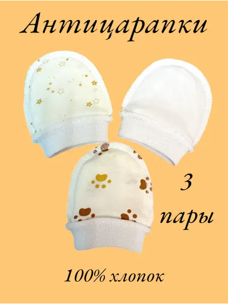 LUCKY-KID Антицарапки рукавички для новорождённых малышей