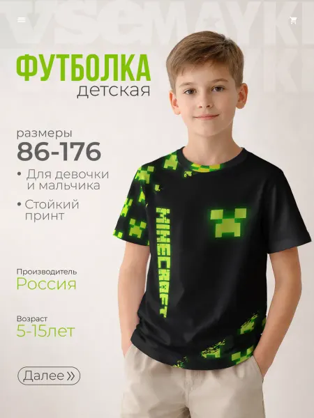 VseMayki Футболка с принтом майнкрафт minecraft