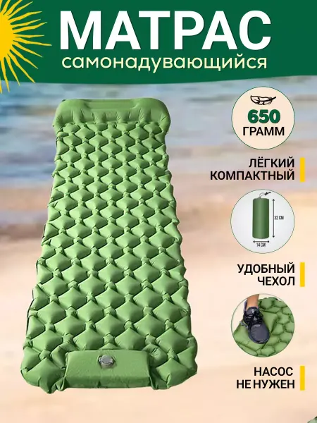 BAX Матрас походный Коврик туристический легкий надувной