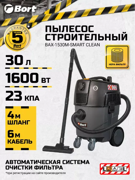 BORT Пылесос строительный BAX-1530M-Smart Clean