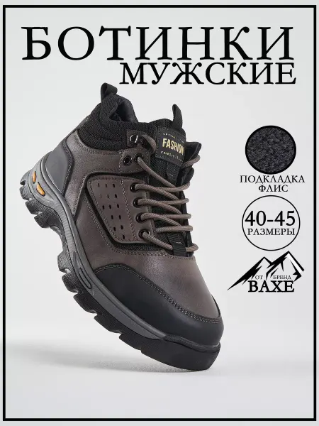 Baxe Ботинки осенние кожаные спортивные с флисом