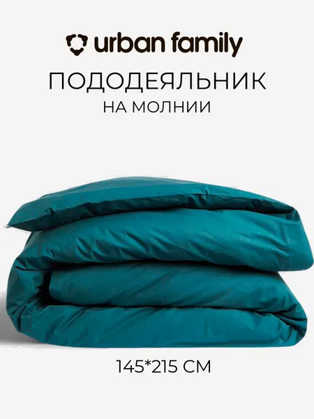 Пододеяльник на молнии 145х215 см, Urban Family (аналог Икеа) Темно-бирюзовый, 1 5 спальный, перкаль, 100% хлопок