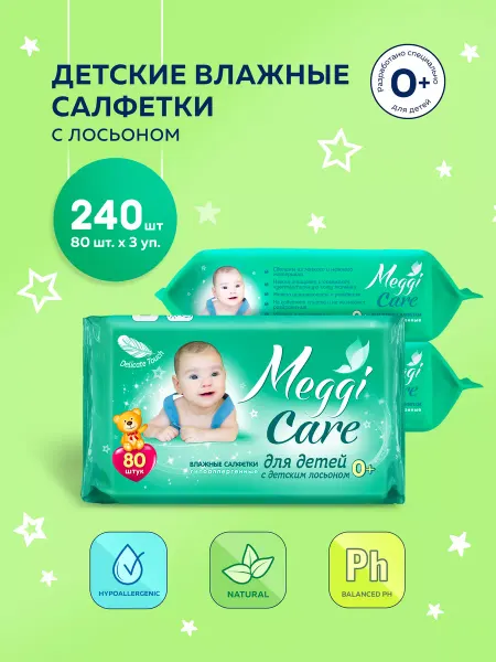 Meggi Влажные детские салфетки 0+ 240 шт (80х3) с лосьоном