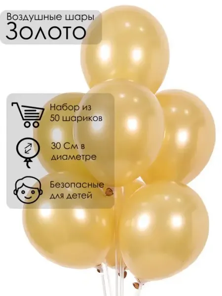 PARTY HOUSE Набор воздушных шаров желтого цвета 50 шт
