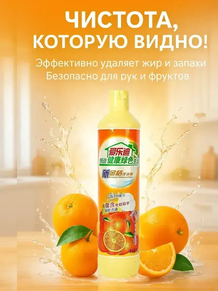 BAYERMA Средство для мытья посуды и фруктов цитрусовое безопасное