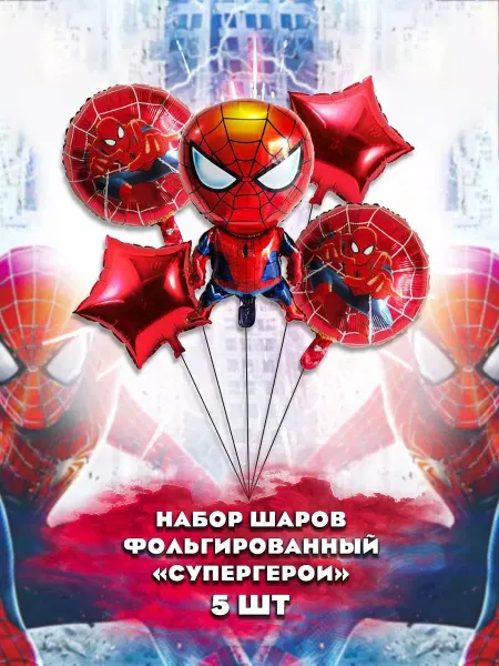 Воздушные шарики "Milkiball" Шары человек паук
