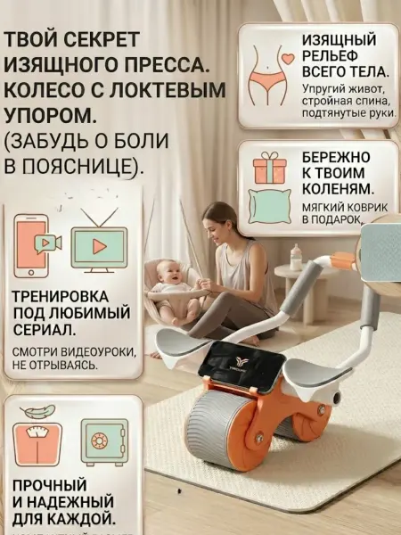 BAYERMEK Ролик для пресса с возвратным механизмом тренажер