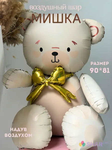 Shar-Land Фольгированный воздушный шар мишка с бантом