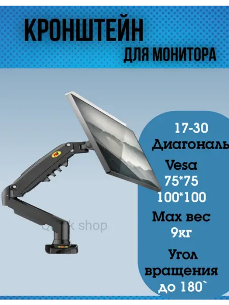 North Bayou NB Кронштейн для монитора настольный NB F-80