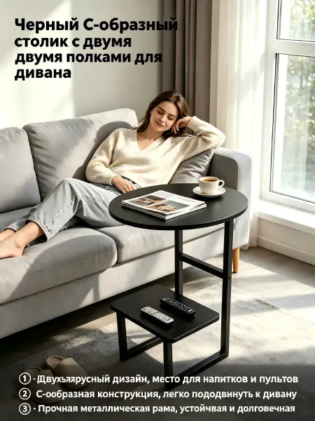 Компактный черный столик для гостиной с прочной рамой