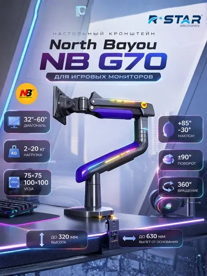 Кронштейн настольный, для игровых мониторов, с подсветкой North Bayou, NB G70, RSTAR