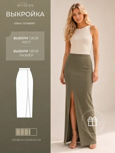 BAYSEWS Выкройка юбки Оливия