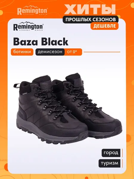 REMINGTON synergy world Ботинки Remington Bazа Brown