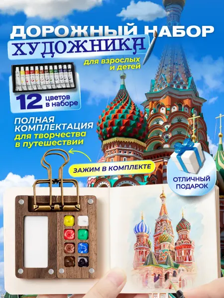 CRABSY TOYS Подарочный набор для творчества и рисования