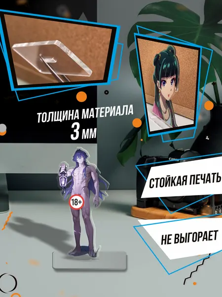 Акриловая фигурка Genshin Impact Флинс Кирилл
