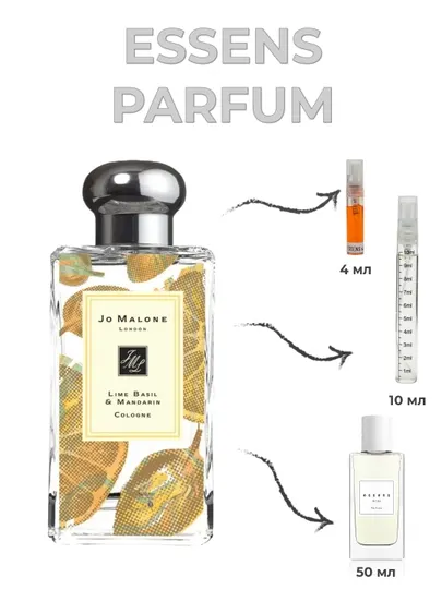 ESSENS w186, женский парфюм в стилистике Jo Malone Lime bazelik & mandarin