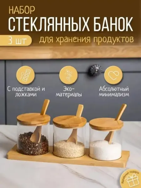 Mr_shop Сахарница с бамбуковой крышкой стеклянная