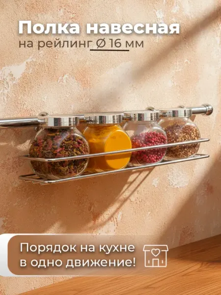 Black Style Навесные металлические полки на кухню
