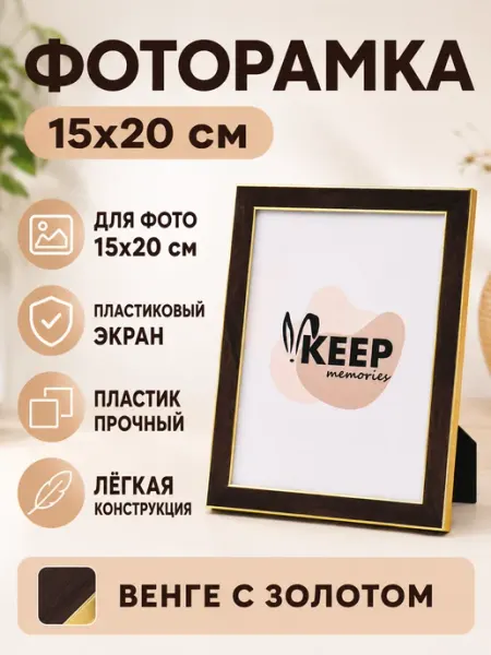 ProMarket2 Фоторамка для фото 15х20 см пластиковый экран