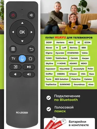 HBT012 Пульт RC-LEX2020 для телевизоров BBK (с голосом). В комплекте с батарейками
