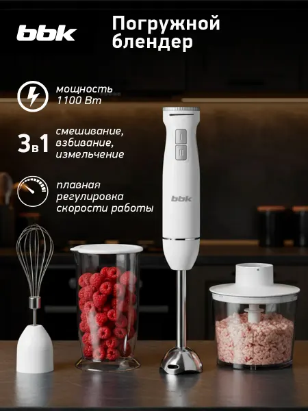 BBK Блендер погружной мощный со стаканом, измельчитель KBH1401