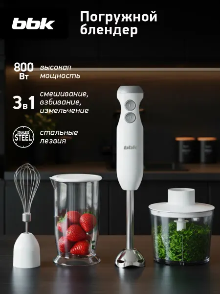 BBK Блендер погружной мощный с насадками KBH1402