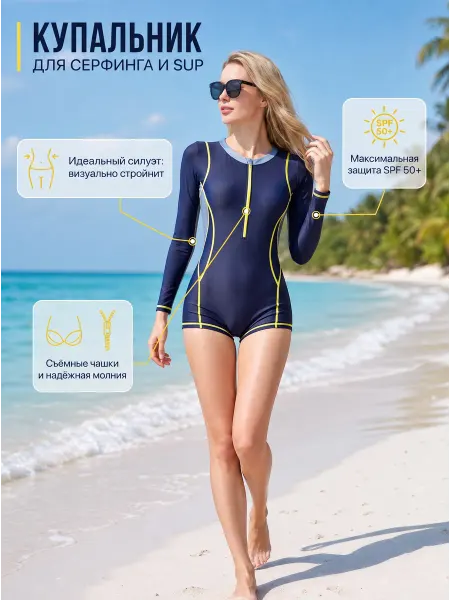 SEA BBOT Купальник для серфинга слитный спортивный с длинным рукавом