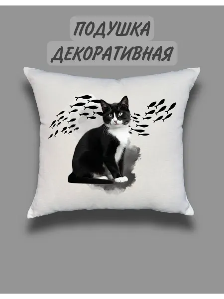 Подушка декоративная с принтом Кот и рыбки