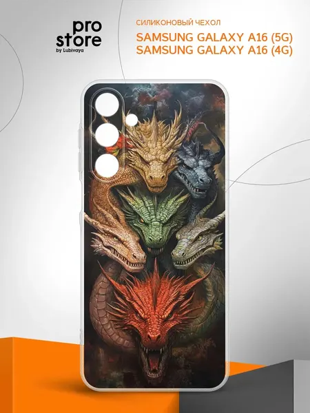 Чехол на Samsung Galaxy A16 (5G/4G) накладка, защитный, тонкий, прозрачный c рисунком