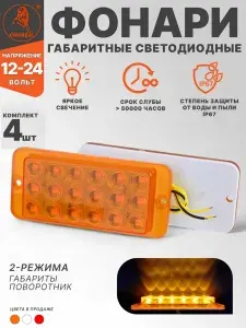 ААА Фара автомобильная, Задний фонарь, 4 шт., арт. BD-0035 Ж