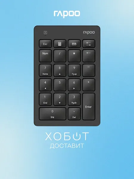 Беспроводной цифровой блок клавиатуры Rapoo K50-BL черный