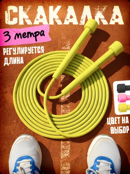 BDGPRO Скакалка скоростная спортивная для фитнеса