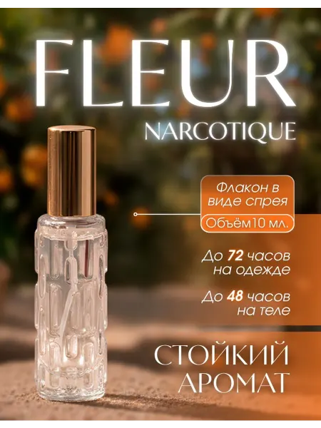 МИЗ Духи масляные женские Fleur Narcotique, Флер 10 ml стойкие