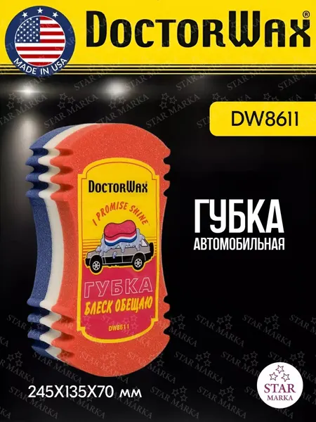 Губка автомобильная Doctor Wax, 24x13 см, впитывающая, технология "открытых пузырьков"