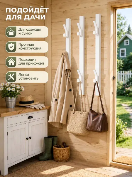 Вешалка настенная металлическая 3 шт