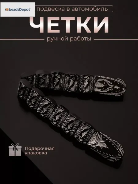 BeadsDepot Четки перекидные антистресс VERA