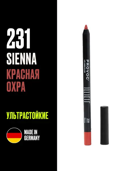 PROVOC Карандаш для губ гелевый стойкий красная охра 231