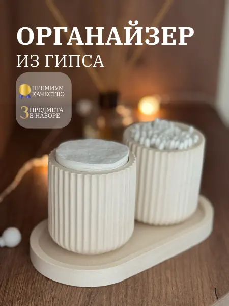 Aromaland Подставка декоративная органайзер для косметики под кисти