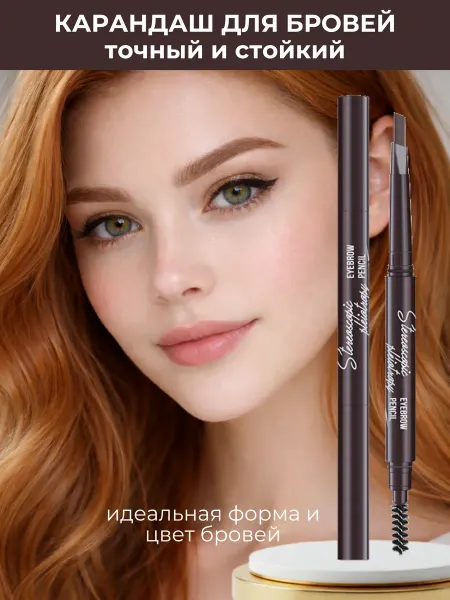 Beauty line автоматический карандаш для бровей карамельный