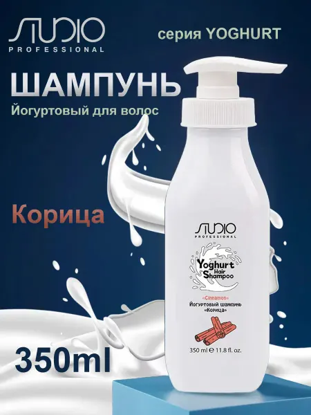 Kapous Йогуртовый шампунь для волос «Корица», 350 мл