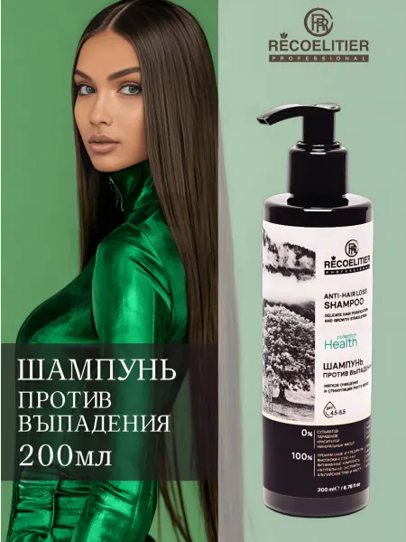 RECOELITIER PROFESSIONAL Шампунь от выпадения волос бессульфатный с цинком 200мл