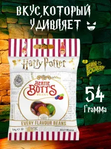 Жевательные конфеты Jelly Belly Bean Boozled /Джелли Белли Бин Бузлд, гадкие вкусы