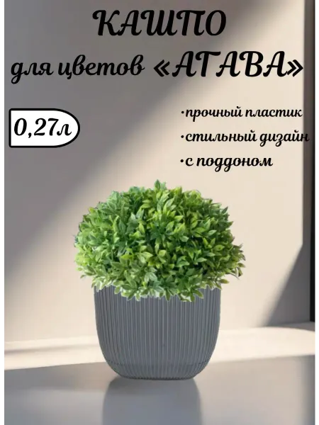 Горшок для цветов квадратный 0 27л